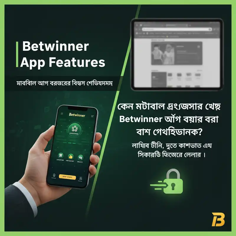 Betwinner App Features and Benefits Comparison